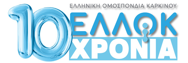 ΕΛΛΟΚ • Ελληνική Ομοσπονδία Καρκίνου